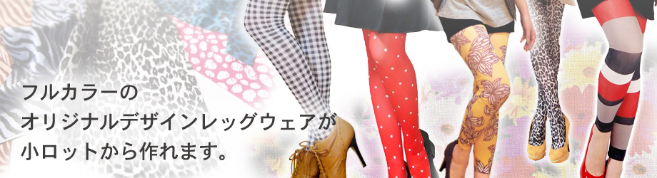 レッグ商品/ストッキング