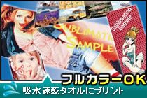 タオル
